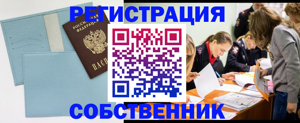 временная регистрация 2025 в Фурманове