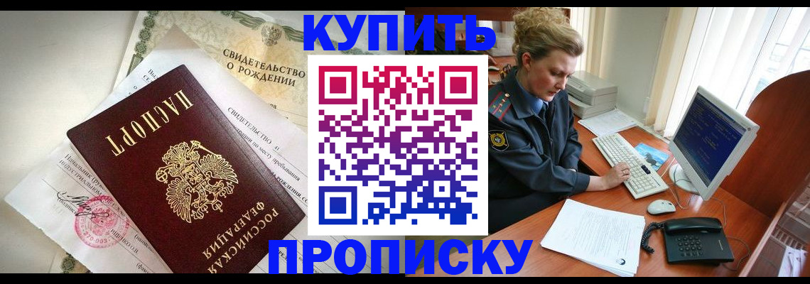 где прописаться в Фурманове